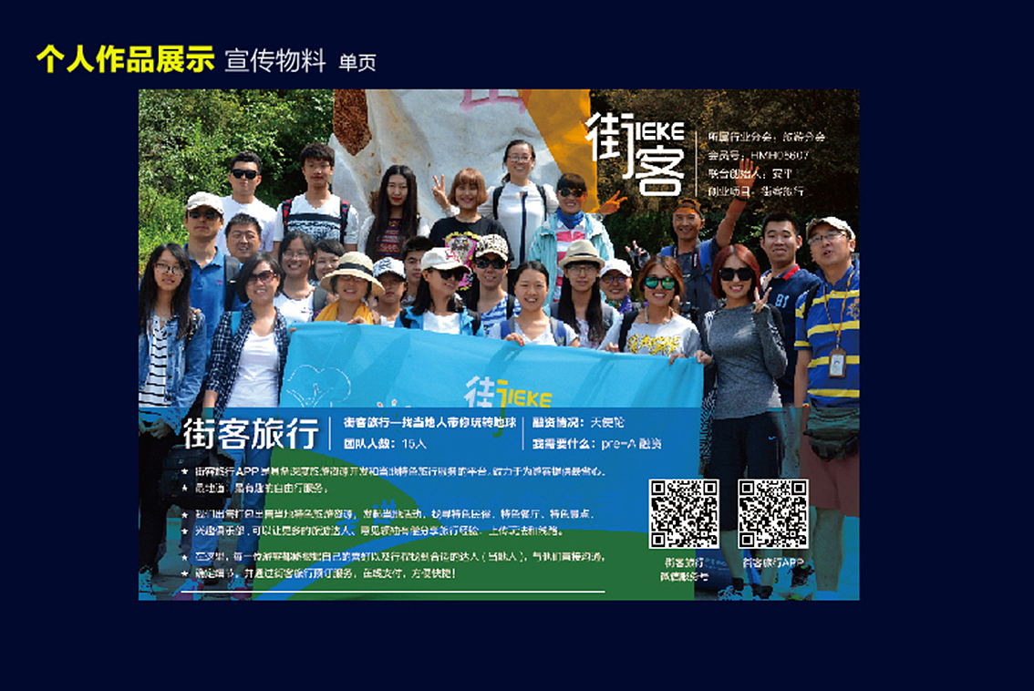 平面设计/海报/易拉宝/品牌vi/餐饮/旅游/视觉形象设计/包装/画册（图ZNDMwODY3MzI=） - 品牌 - 站酷设计师飘零魂魄原创素材 - 站酷ZCOOL