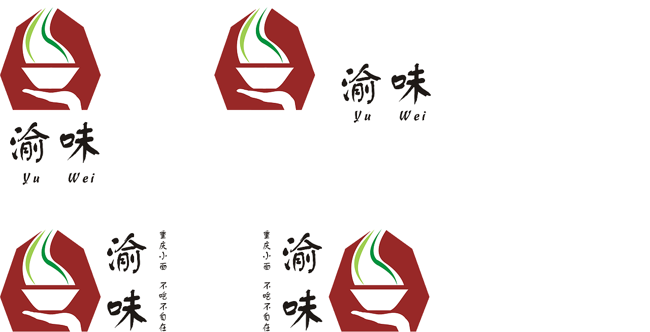 重庆小面—渝味品牌形象VI（图ZNjU5MTc3MDA=） - 品牌 - 站酷设计师ACan阿灿爱吃鱼原创素材 - 站酷ZCOOL
