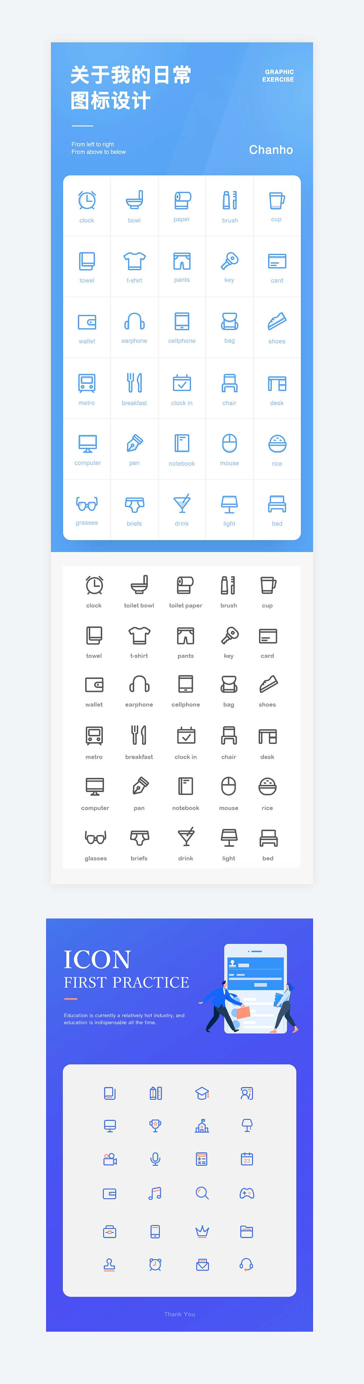 2000+icon图标设计练习