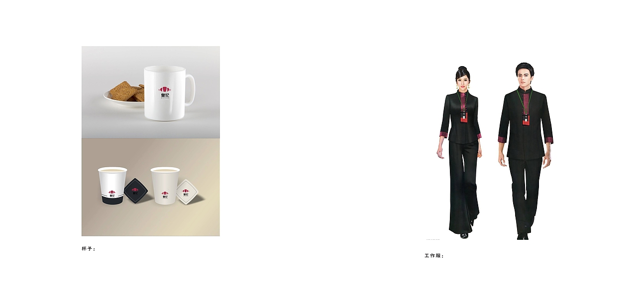 2018. “皇妃”品牌VI设计（图ZMTczMzUxNTIw） - 品牌 - 站酷设计师JoannaLiao原创素材 - 站酷ZCOOL