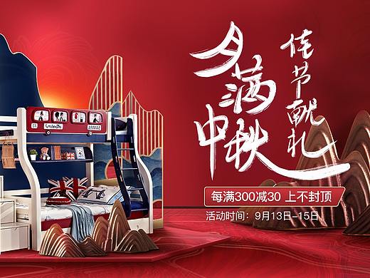 中秋（个人主页-ZNDEwMzg0NzY=） - 运营设计 - 站酷设计师BUZZOFF原创素材 - 站酷ZCOOL