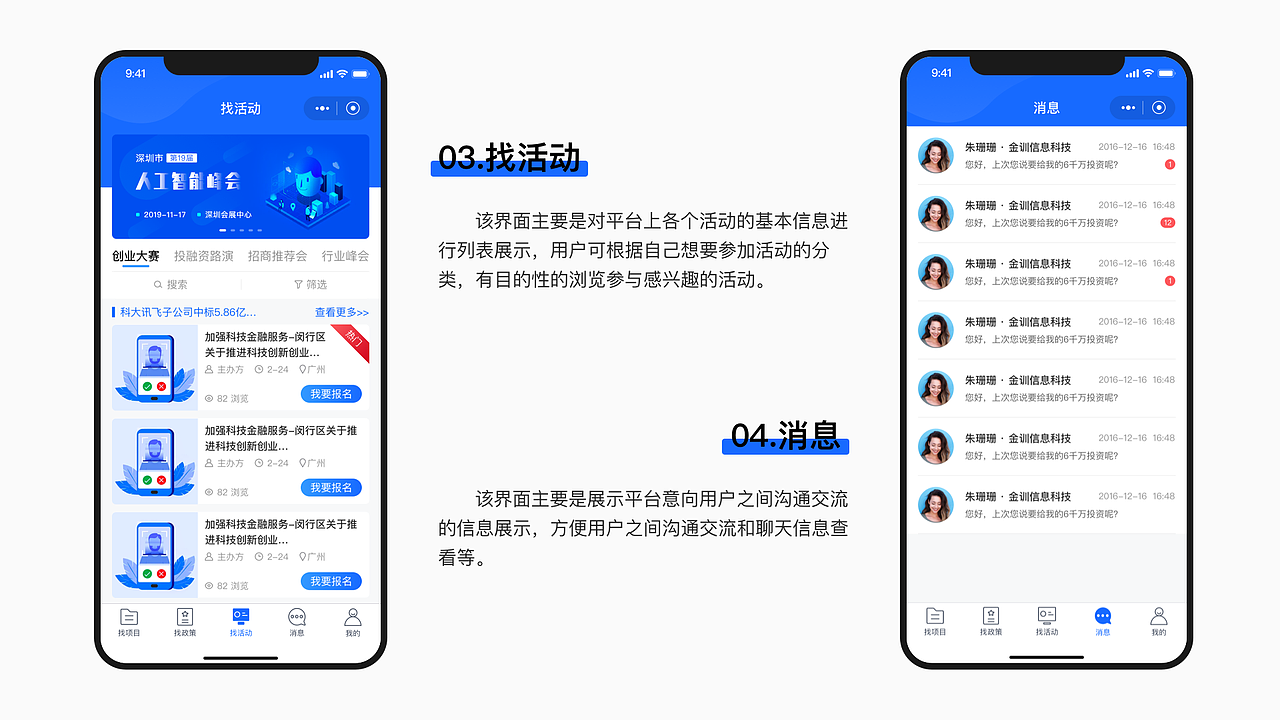 2019-2020作品集（图ZMjAxMDM5NTQw） - 软件界面 - 站酷设计师橘子菊子原创素材 - 站酷ZCOOL