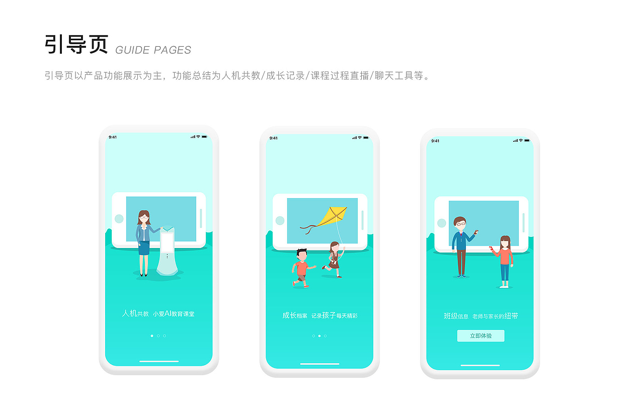 作品集（图ZMjAxMjkwNzY4） - APP界面 - 站酷设计师张呆呆丶原创素材 - 站酷ZCOOL
