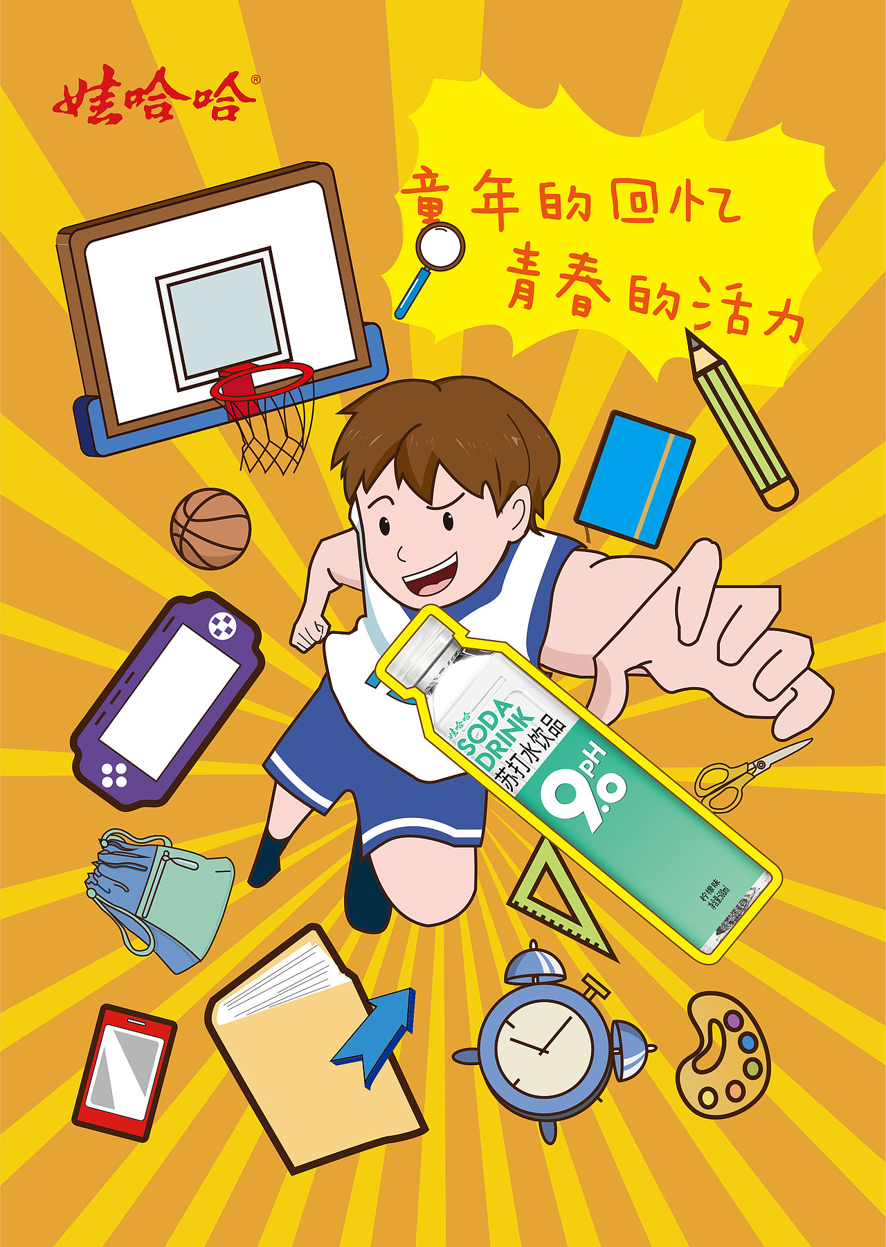 分享收藏瑞琪奥兰海报设计萌宠表情包2020迎年字体设计电商广告电商