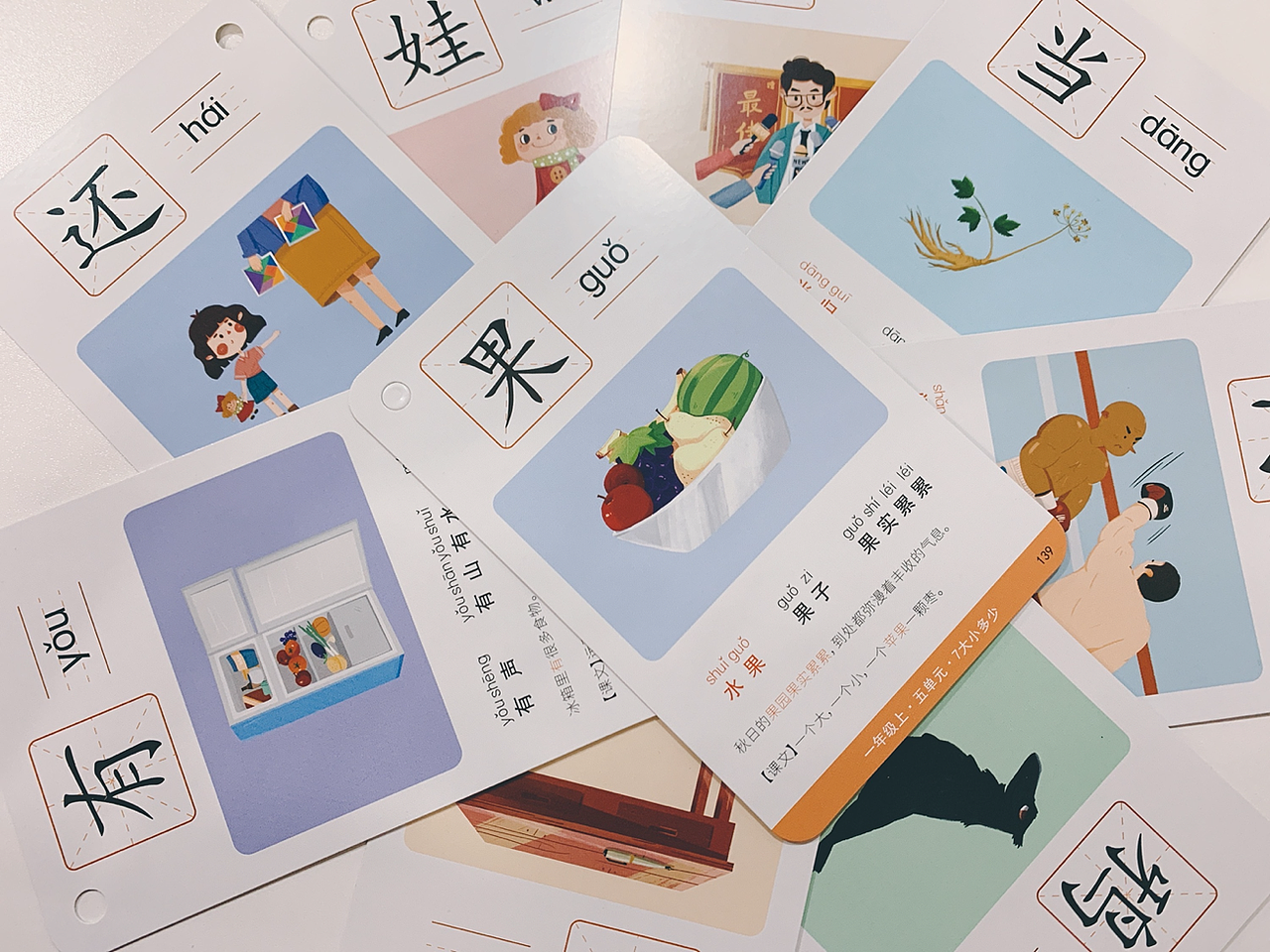 一起教/全能生字卡合作项目（图ZMjA4MTY4NTc2） - 商业插画 - 站酷设计师y园糖原创素材 - 站酷ZCOOL