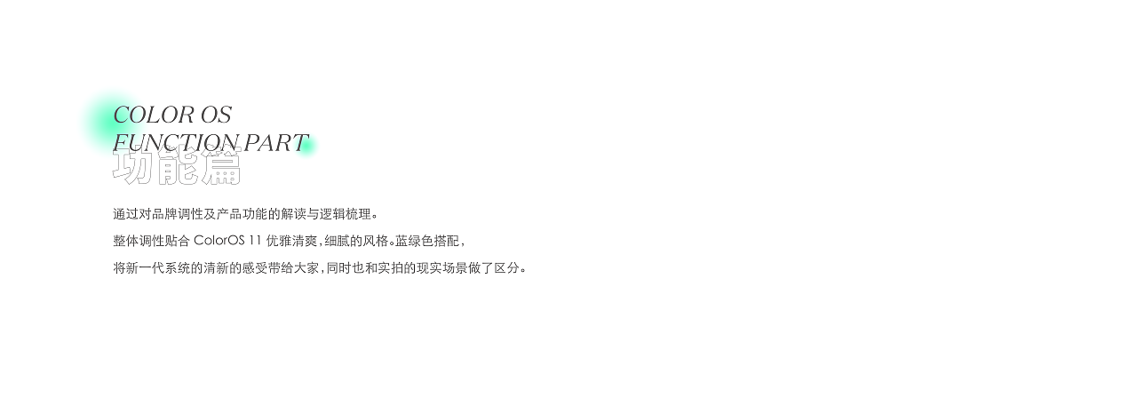 OPPO ColorOS 11（图ZMjMyMTUzNDMy） - 产品 - 站酷设计师SEENVISION原创素材 - 站酷ZCOOL