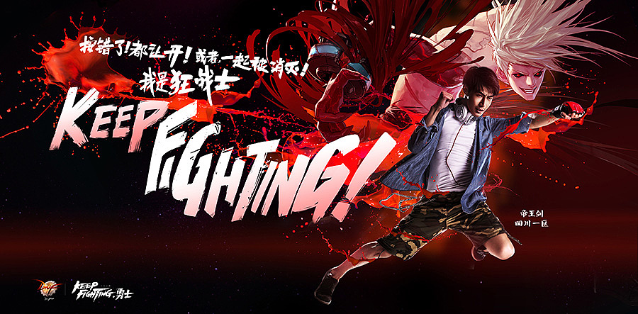 DNF-FIGHTING勇士&格斗大赛