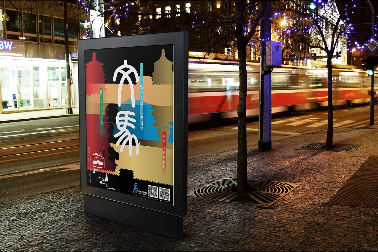 西安文化马拉松形象设计（图ZNjc5NTU0NTI=） - Logo - 站酷设计师梁小强Design原创素材 - 站酷ZCOOL