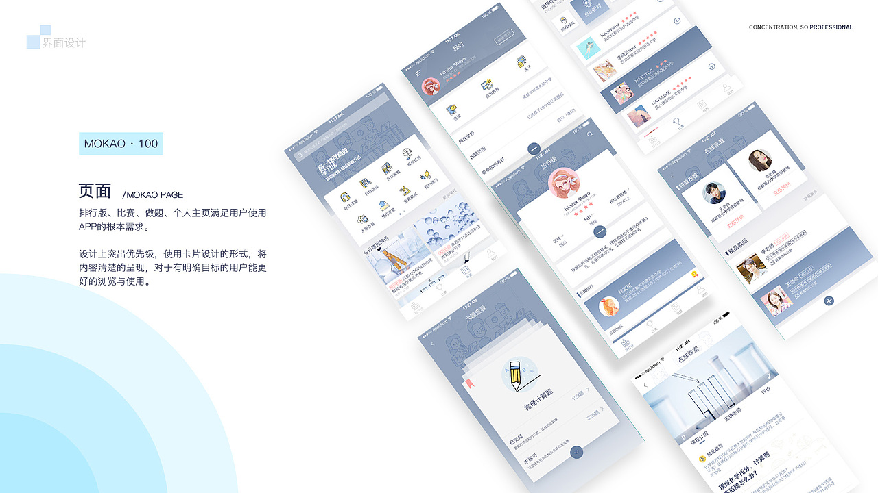 一些东西|作品集（图ZOTk1OTczNDQ=） - APP界面 - 站酷设计师Natsume的夏原创素材 - 站酷ZCOOL
