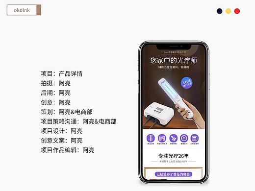产品介绍-详情页（个人主页-ZMjk4MTYxMjQ=） - 宣传物料 - 站酷设计师一匹主原创素材 - 站酷ZCOOL
