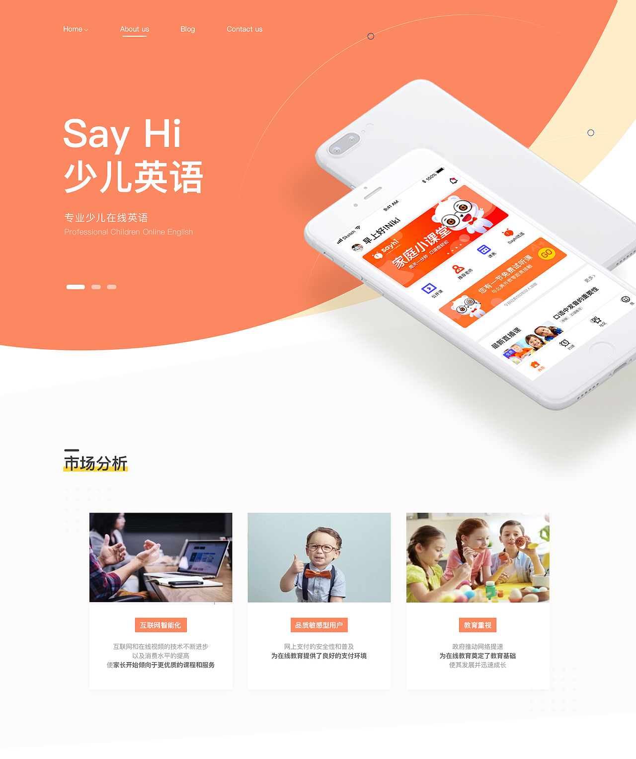 少儿英语APP设计/UI设计/sketch/principle/交互