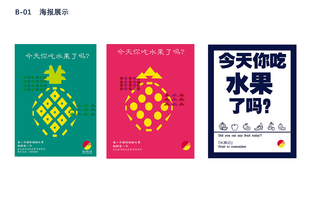 品牌形象-荷花池农贸市场（图ZMTU5NjQ2NzMy） - 品牌 - 站酷设计师h5t1l2原创素材 - 站酷ZCOOL