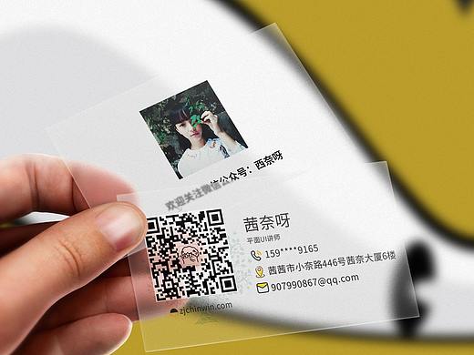简约名片样机展示