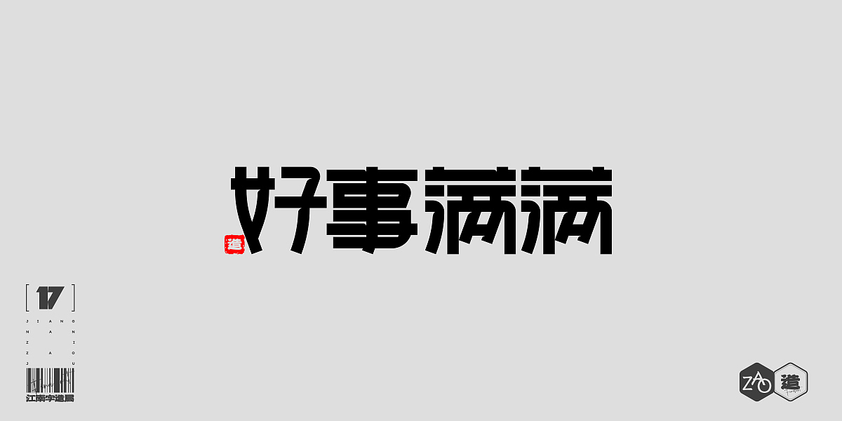 2021字体总结 _ FIND FONT