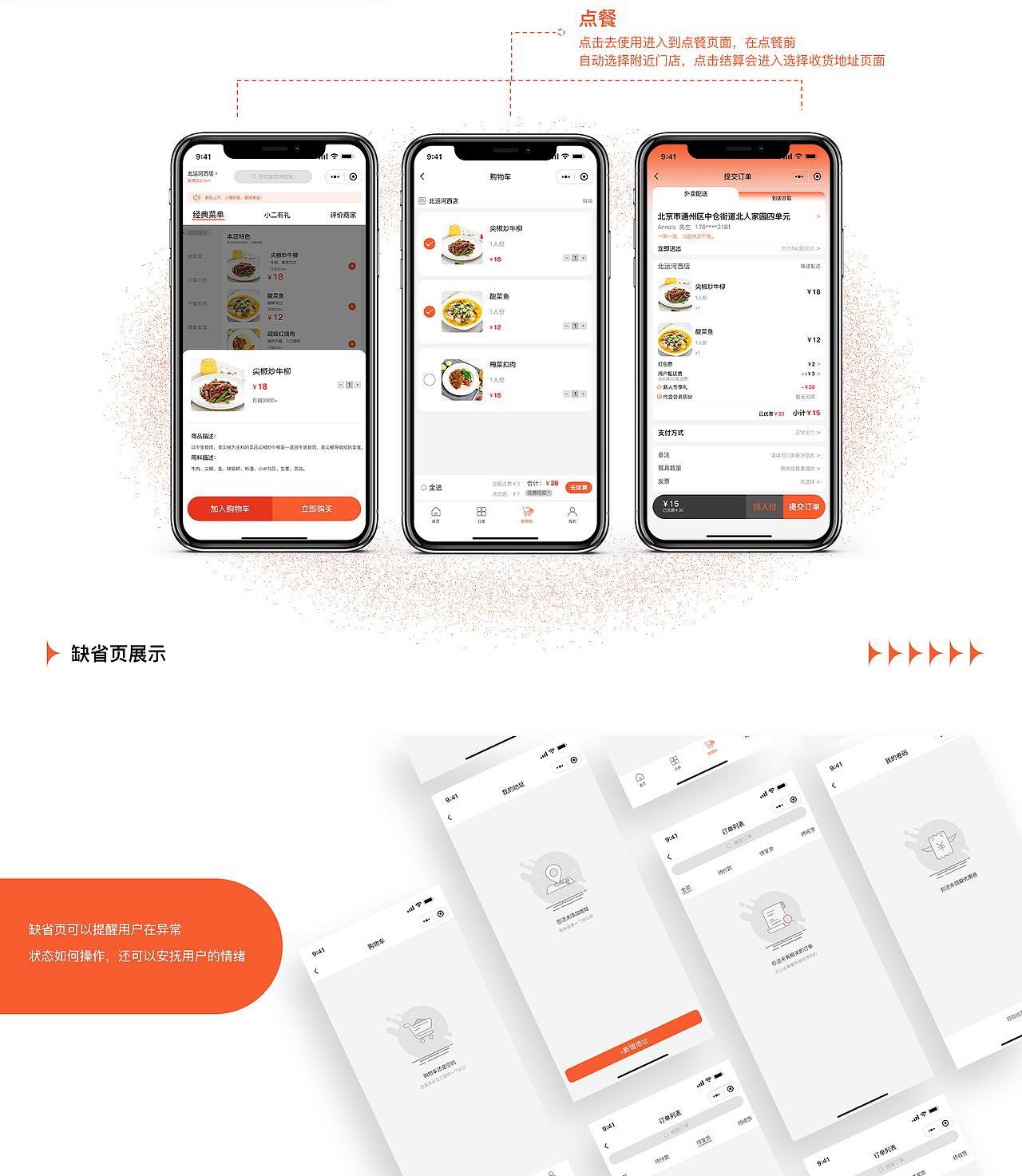 易点溪餐饮点单堂食小程序