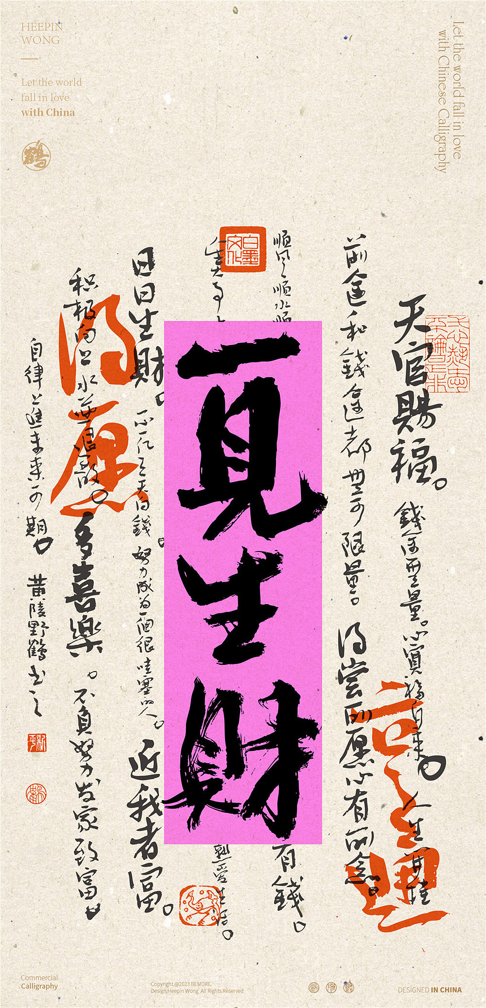 书法壁纸-情人节来了，来点壁纸吧，会好运的那种：）（图ZMzI5ODQzMTg4） - 字体/字形 - 站酷设计师黄陵野鹤原创素材 - 站酷ZCOOL