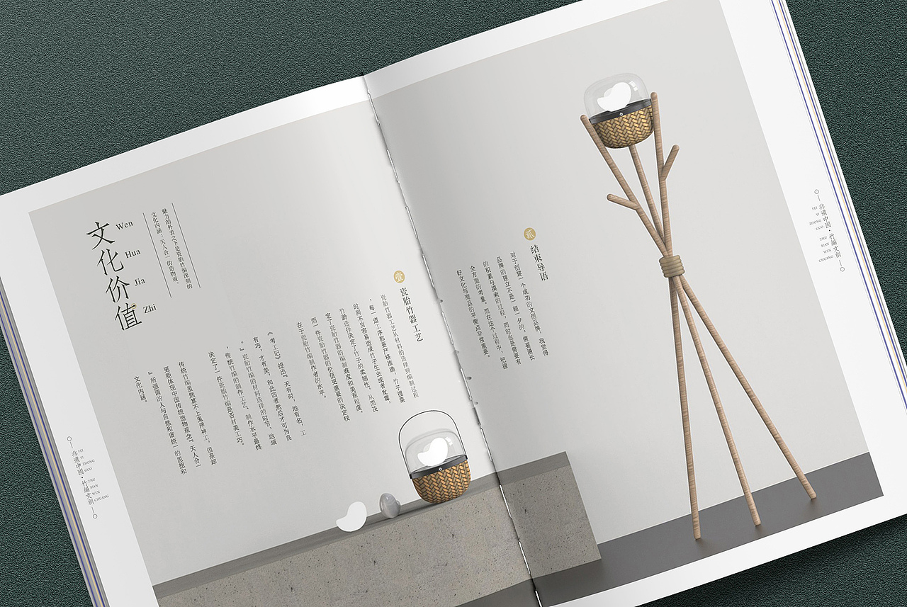 非遗文创画册设计|竹编