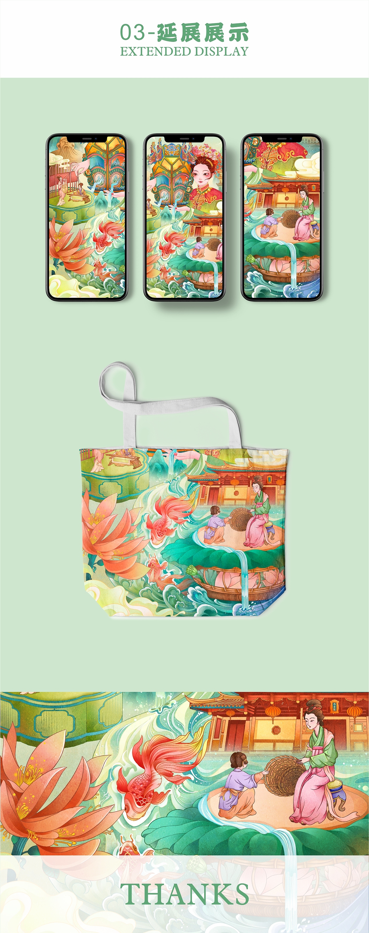 国潮插画-泉州城市