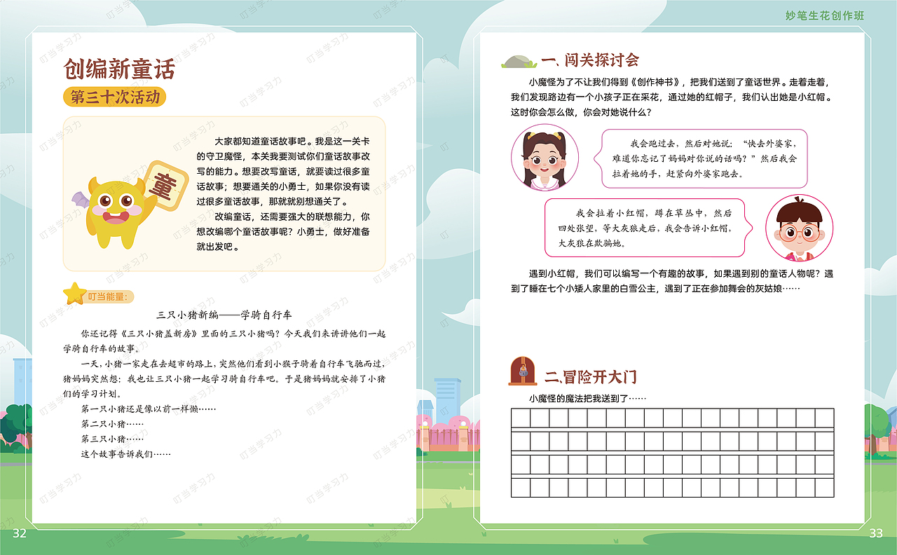 图书版式设计 - 人文素养