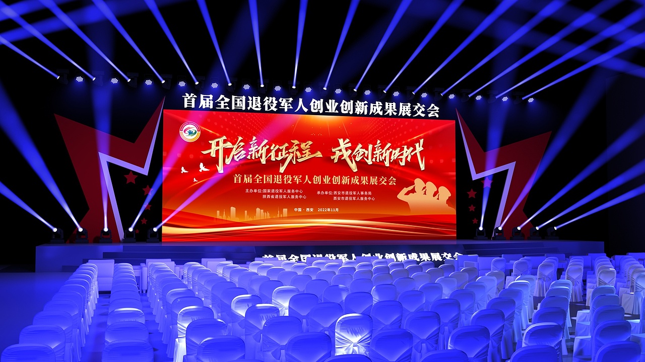 首届全国退役军人创业创新成功展交会（图ZMzIxNTA1OTg4） - 其他三维 - 站酷设计师杰创设计原创素材 - 站酷ZCOOL