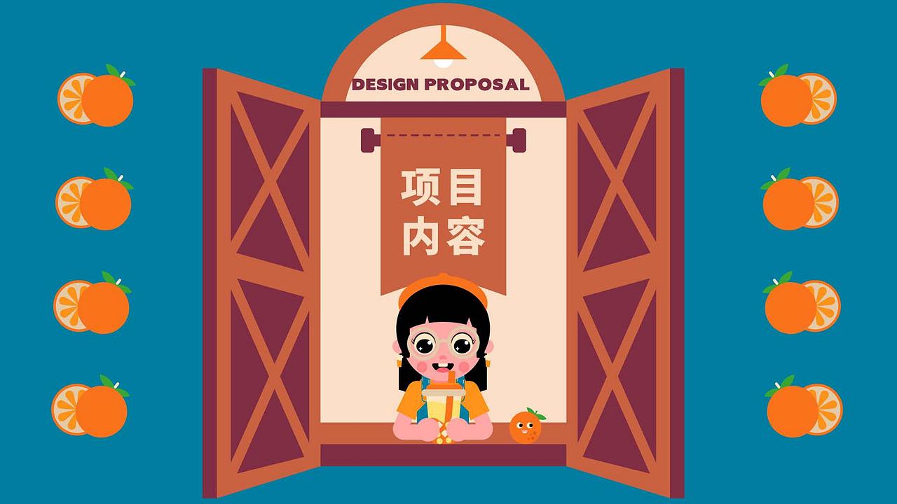 甜妞果茶商业项目提案