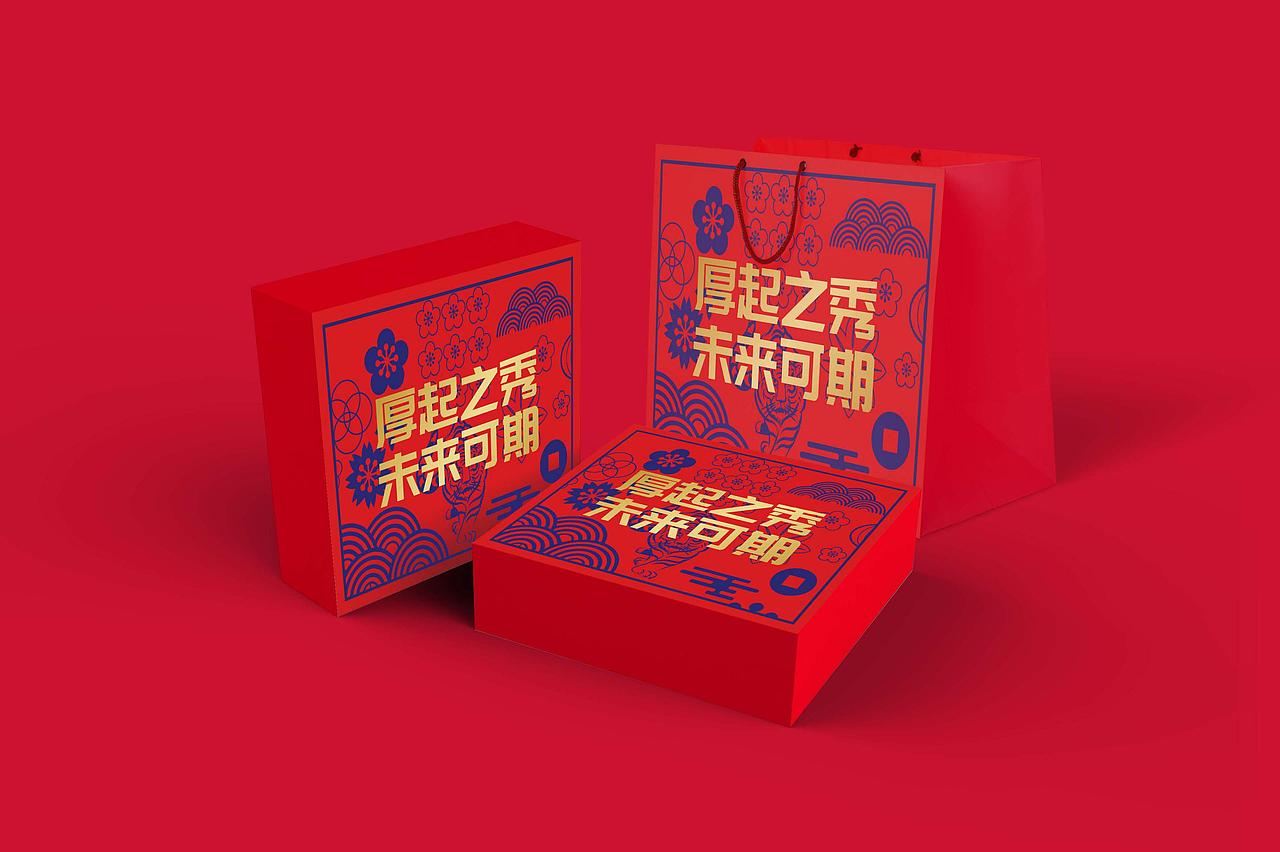 虎年包装盒合集
