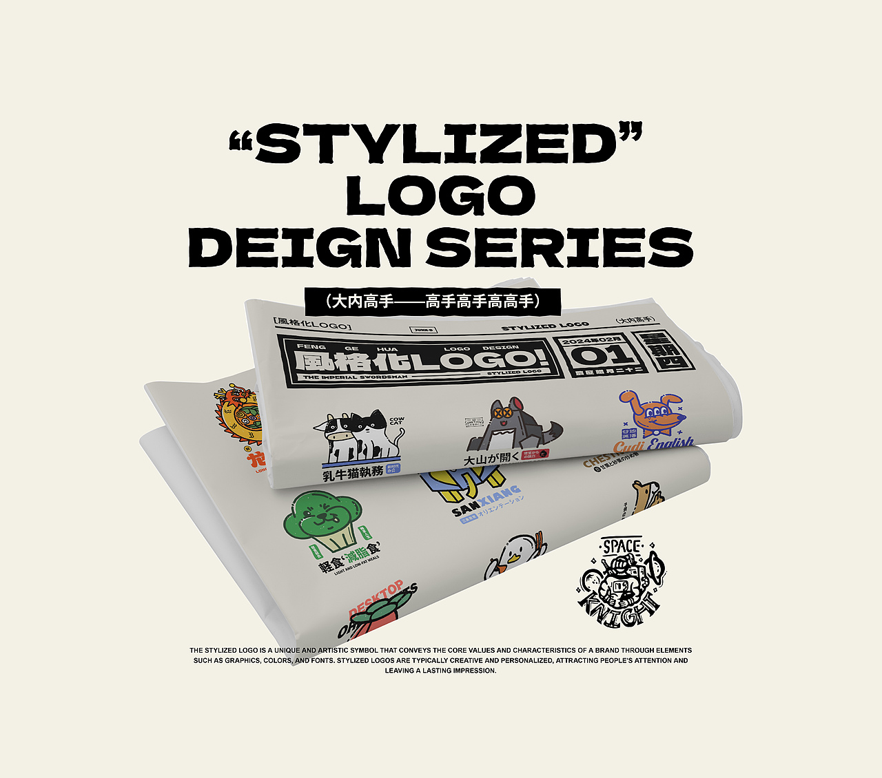 【大内高手】风格化LOGO（图ZMzYxMjI3OTA4） - Logo - 站酷设计师弈成原创素材 - 站酷ZCOOL