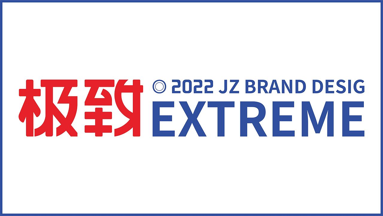 部分logo设计方案