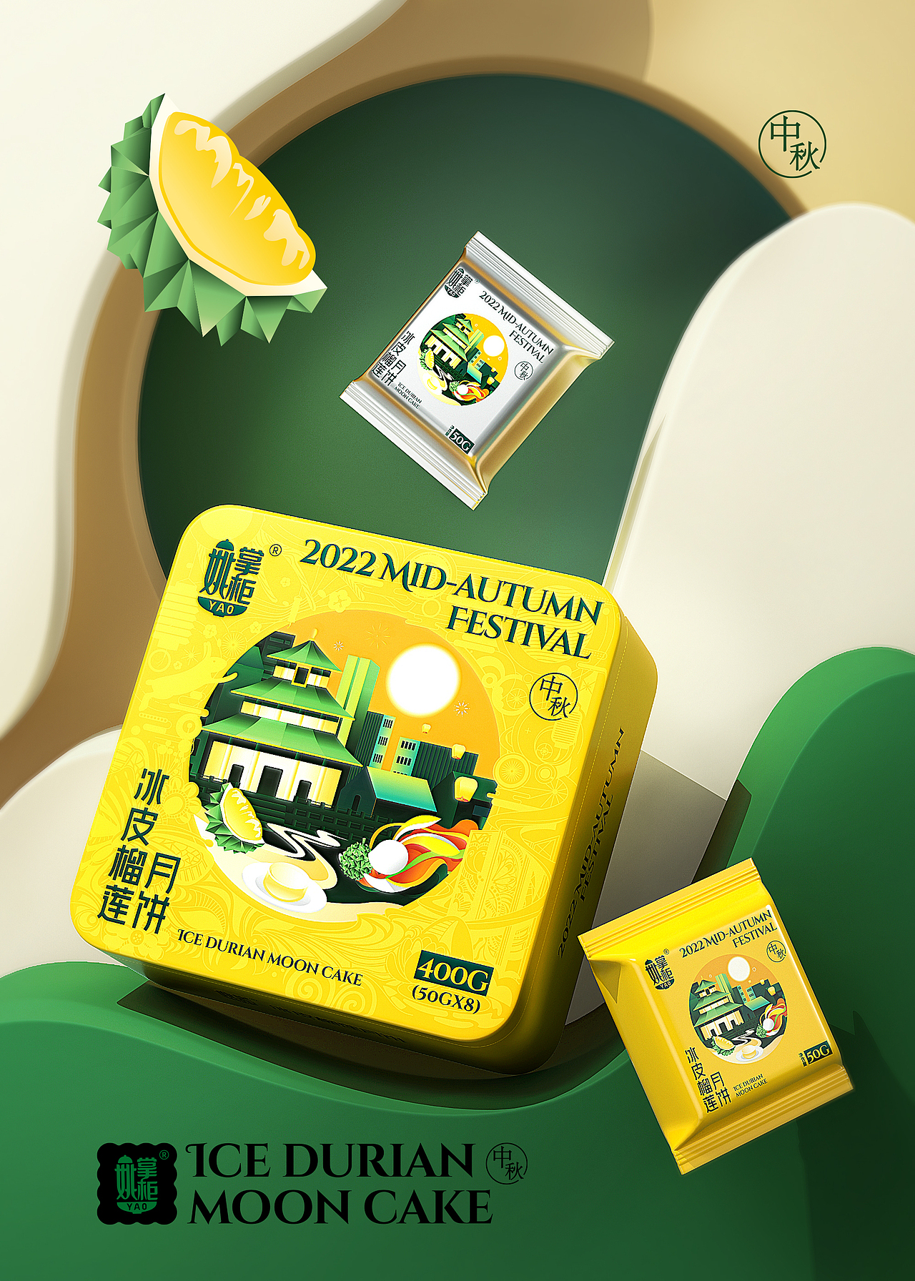 2022新品月饼礼盒打造（图ZMzEwMDQ3MTky） - 包装 - 站酷设计师AOCHDA奥创原创素材 - 站酷ZCOOL