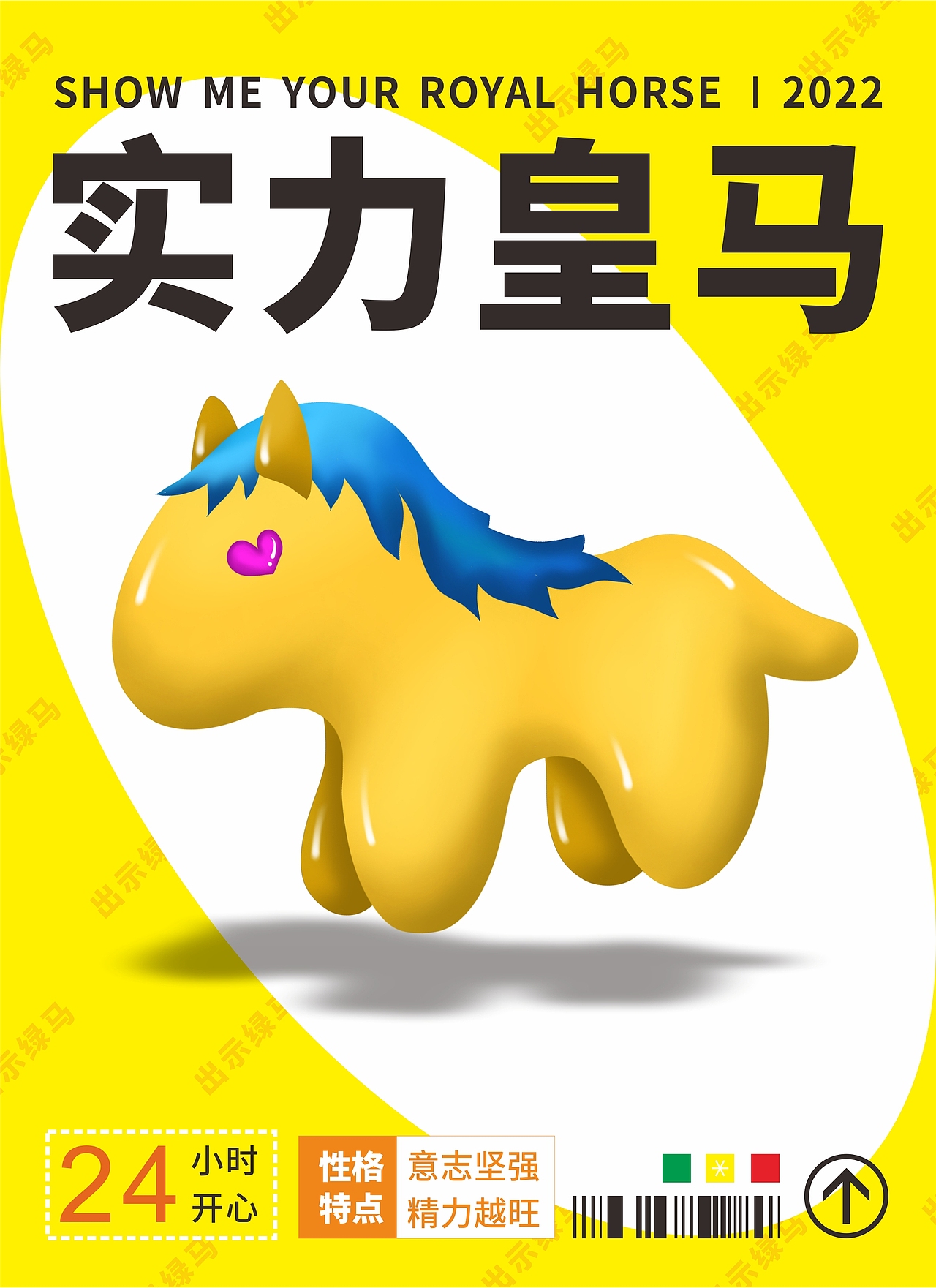 今天你是什么马？（图ZMzAyNDIzMTEy） - 其他 - 站酷设计师EESQUARE原创素材 - 站酷ZCOOL