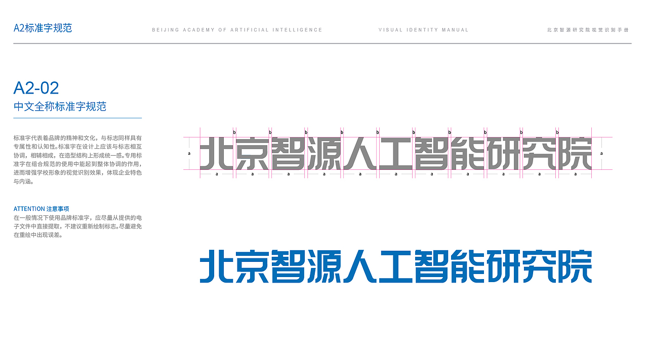 智源研究院人工智能logo升级设计方案（图ZMzY2NzU4NTQ0） - 品牌 - 站酷设计师晏迪原创素材 - 站酷ZCOOL