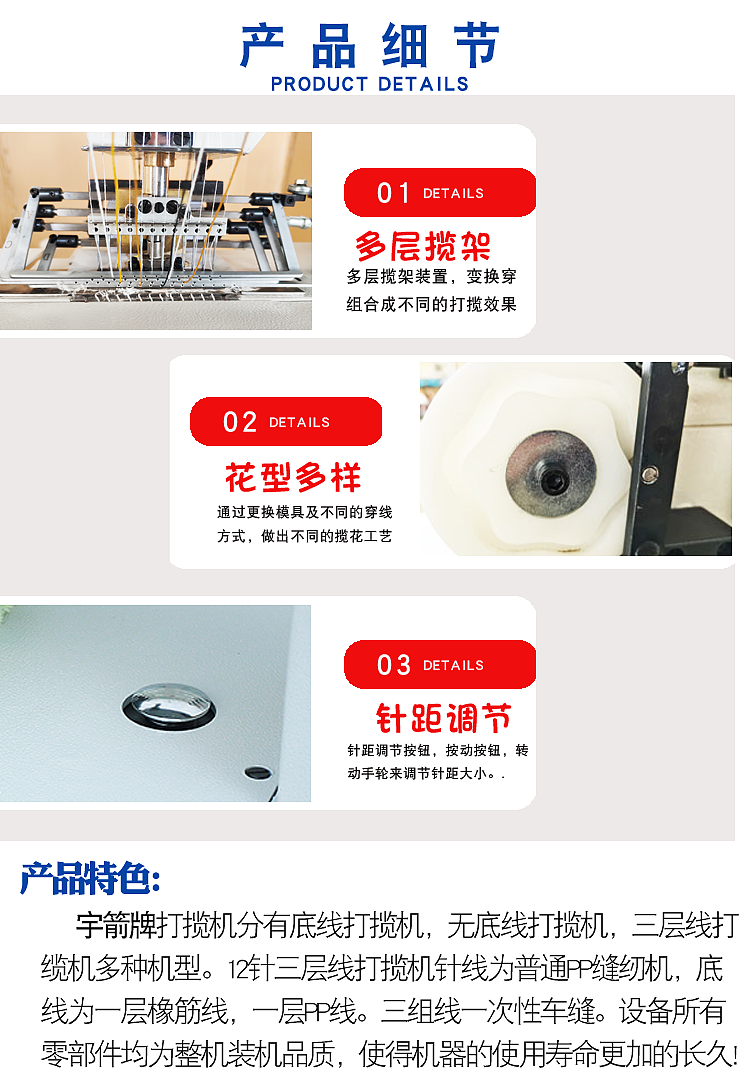 12针单针打揽平车马克打揽机