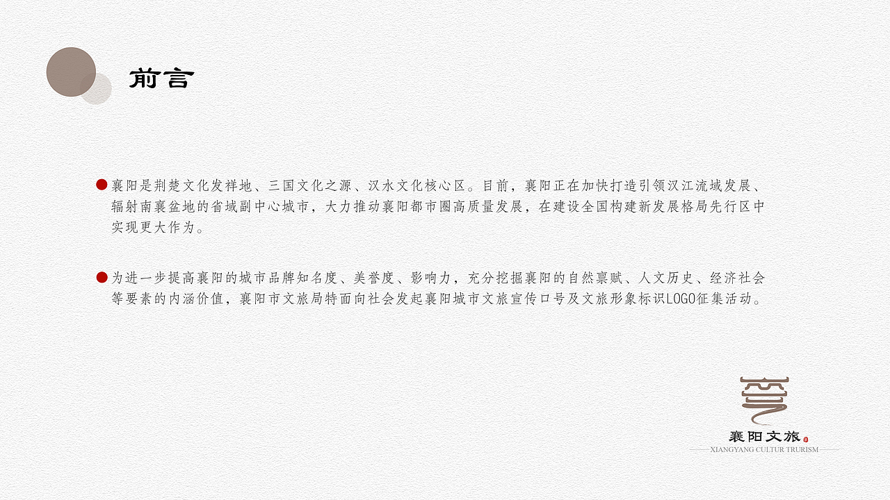 襄阳文旅logo-VIS（图ZMzM2MzYyOTky） - Logo - 站酷设计师jiangjiangovo原创素材 - 站酷ZCOOL