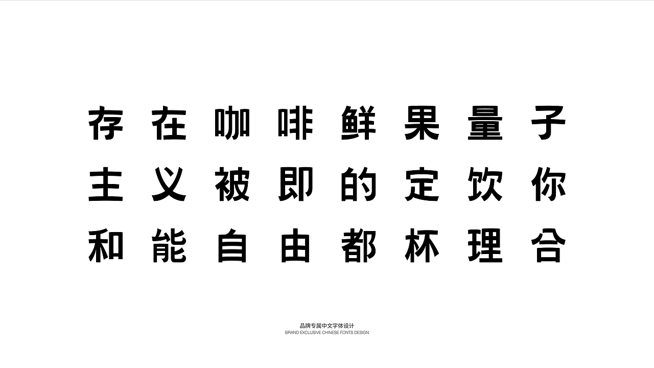 BE COFFEE LAB. | BRAND DESIGN