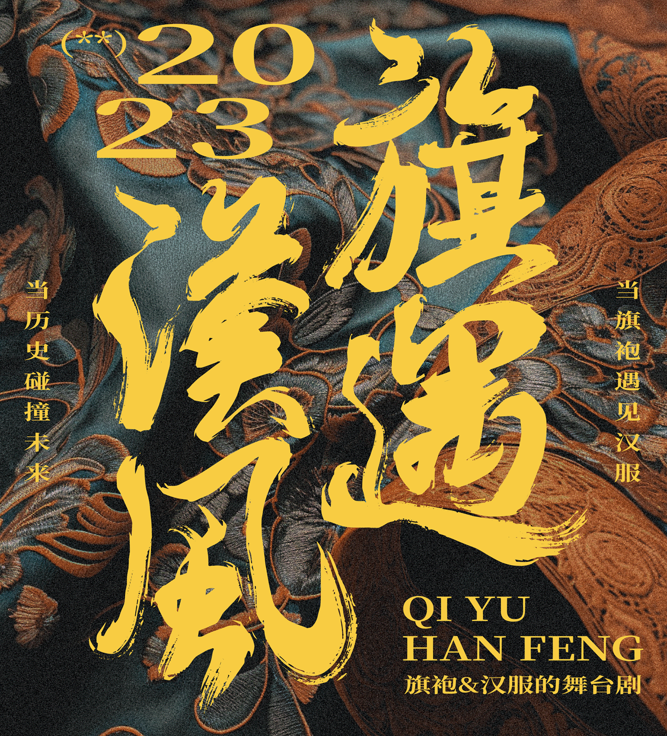 旗遇汉风品牌设计|恋华美,品旗袍汉服(图ZMzUzMjU0MTM2) - 品牌 - 站酷设计师大才设计原创素材 - 站酷ZCOOL