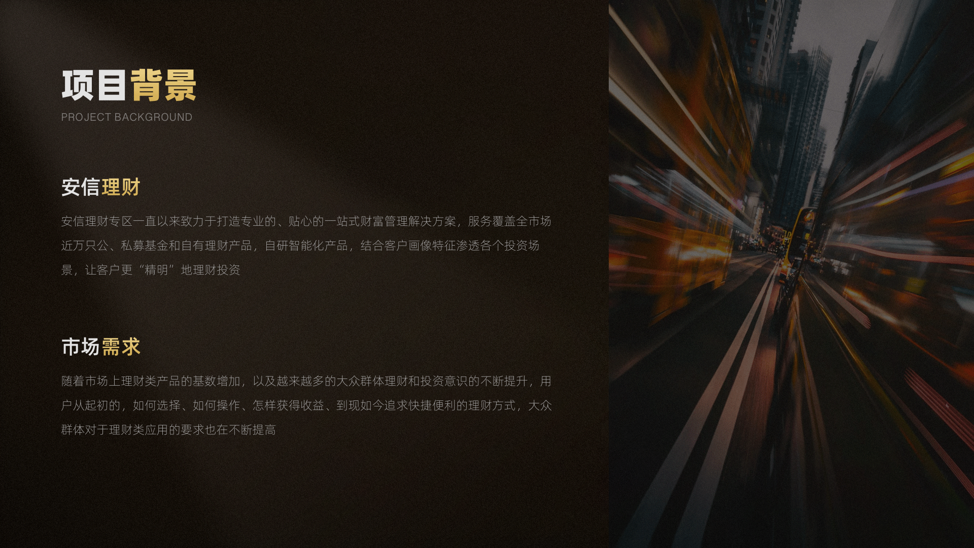 安信证券理财专区改版升级（图ZMzE4NTI2MzI4） - APP界面 - 站酷设计师安信数金设计原创素材 - 站酷ZCOOL