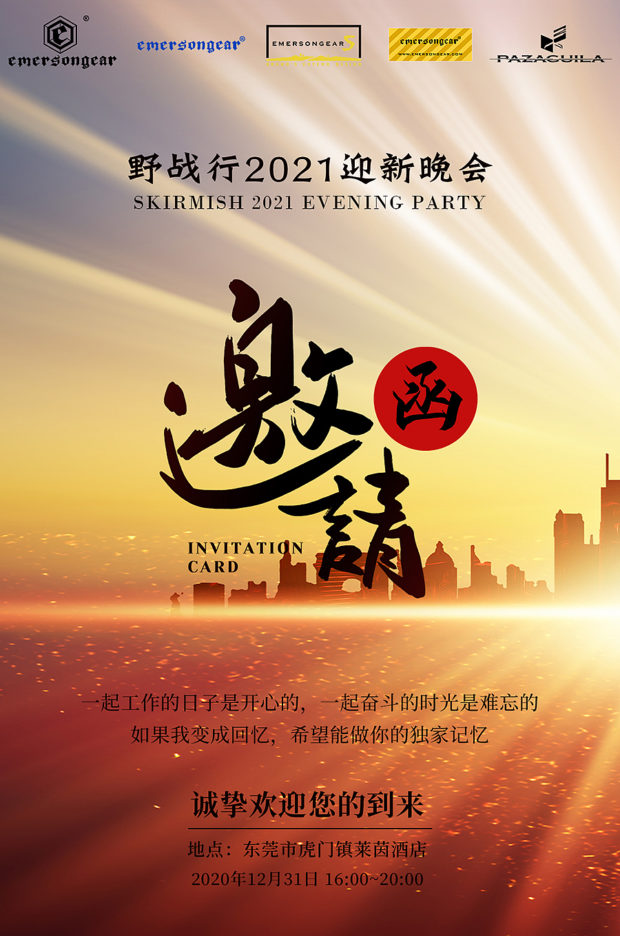 邀请函（图ZMzQxNjY4MDY0） - 宣传物料 - 站酷设计师夏莉小丝原创素材 - 站酷ZCOOL