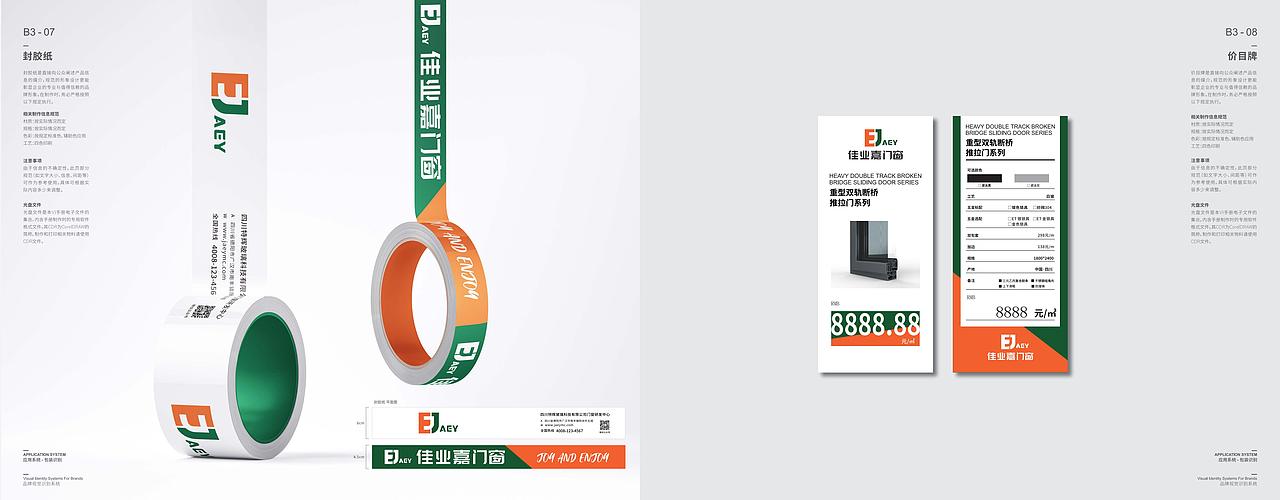壹品堂品牌营销策划 佳业嘉门窗（图ZMzEyOTAzMDk2） - 品牌 - 站酷设计师壹品堂品牌策划原创素材 - 站酷ZCOOL