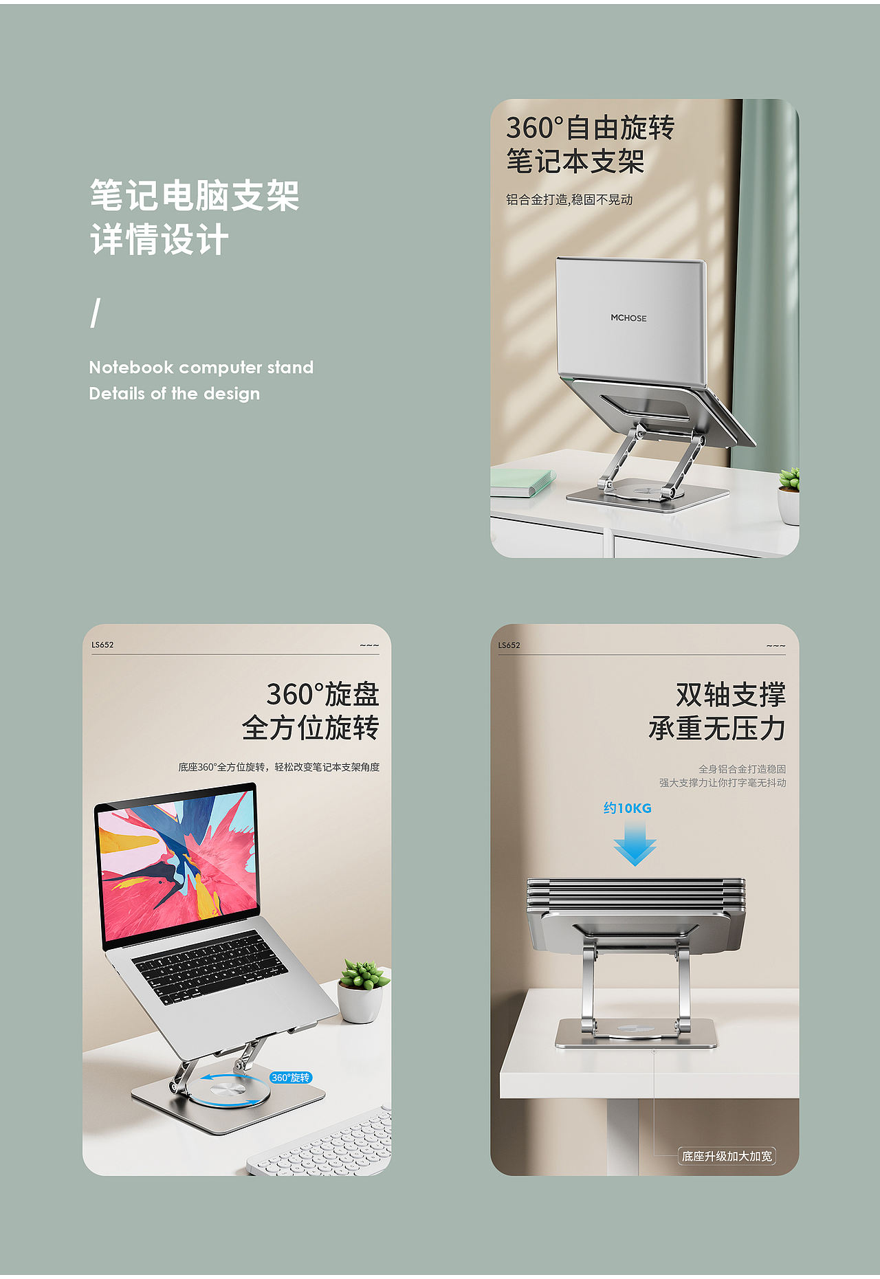 笔记本电脑支架详情（图ZMzIwOTQ3MzE2） - 电商 - 站酷设计师陈小兵原创素材 - 站酷ZCOOL