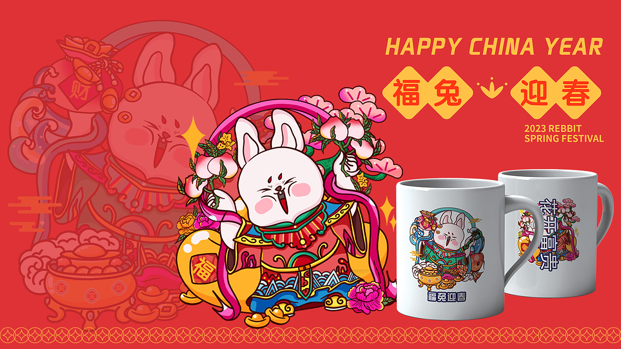 新春瑞兔（图ZMzI4MTE3OTIw） - 商业插画 - 站酷设计师Mona刘禹彤原创素材 - 站酷ZCOOL