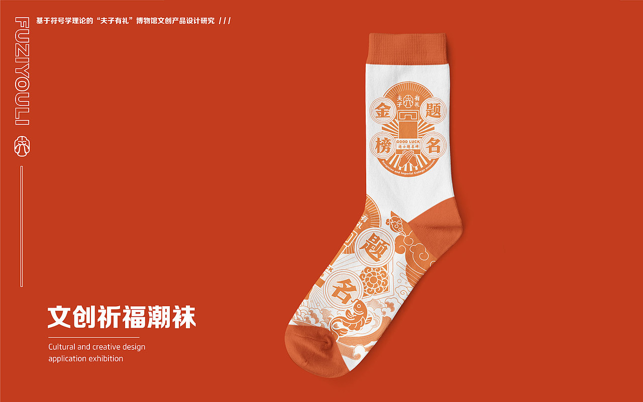 “夫子有礼”博物馆文创产品设计研究(图ZMzM4NDYzMTky) - 品牌 - 站酷设计师一个一仔原创素材 - 站酷ZCOOL