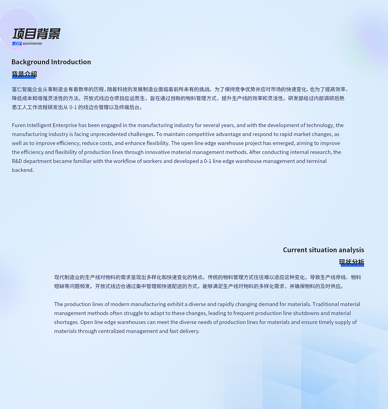开放式智能线边仓（图ZMzYyODI0NDE2） - 软件界面 - 站酷设计师困困的草莓原创素材 - 站酷ZCOOL