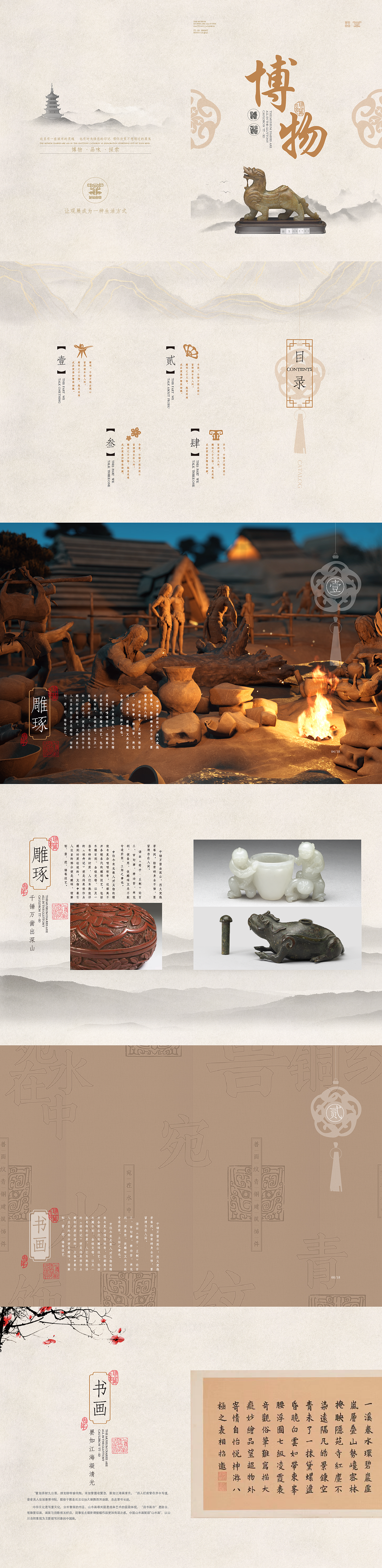 【VI】【画册】饕餮食鼎文创资讯品牌设计（图ZMzIxNDMxNjA4） - 其他平面 - 站酷设计师TIA湉原创素材 - 站酷ZCOOL