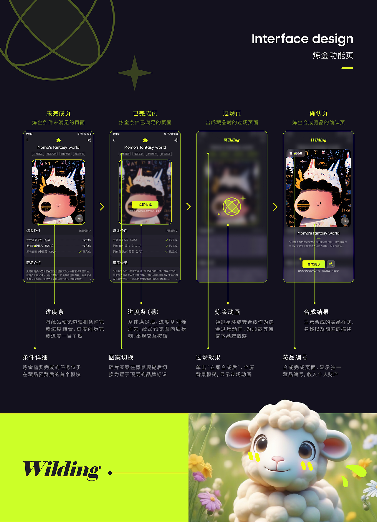 2024 UI/视觉作品集