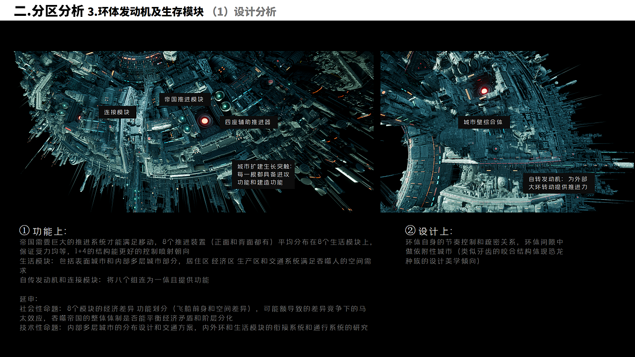 【虚幻5】吞食者帝国，用UE5还原刘慈欣二十年的前脑洞（图ZMzY5MDgzODU2） - 场景 - 站酷设计师LUDI_e原创素材 - 站酷ZCOOL