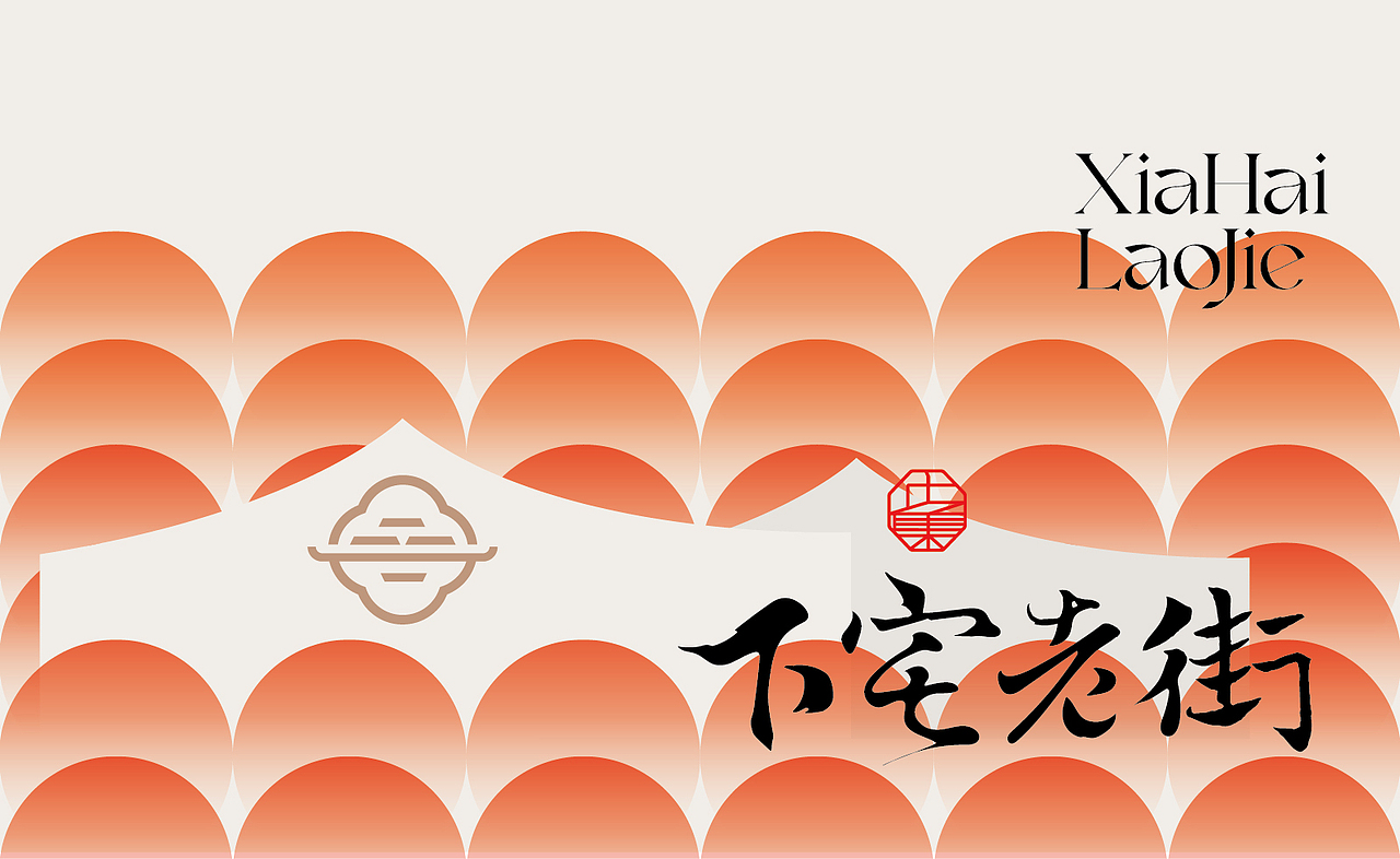 下宅老街（图ZMzMzNzA2NjYw） - 品牌 - 站酷设计师陈不周原创素材 - 站酷ZCOOL