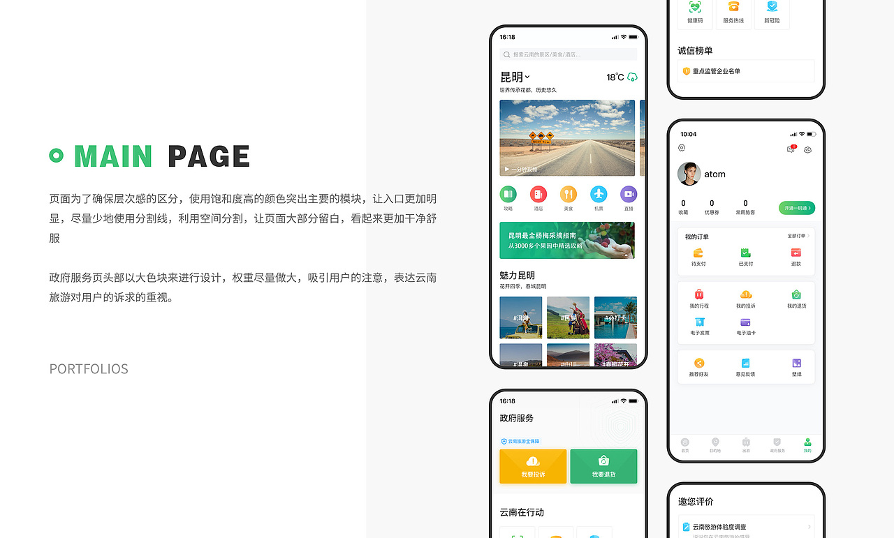 works（图ZMzM2MzEzNDky） - APP界面 - 站酷设计师快乐烤鸭原创素材 - 站酷ZCOOL