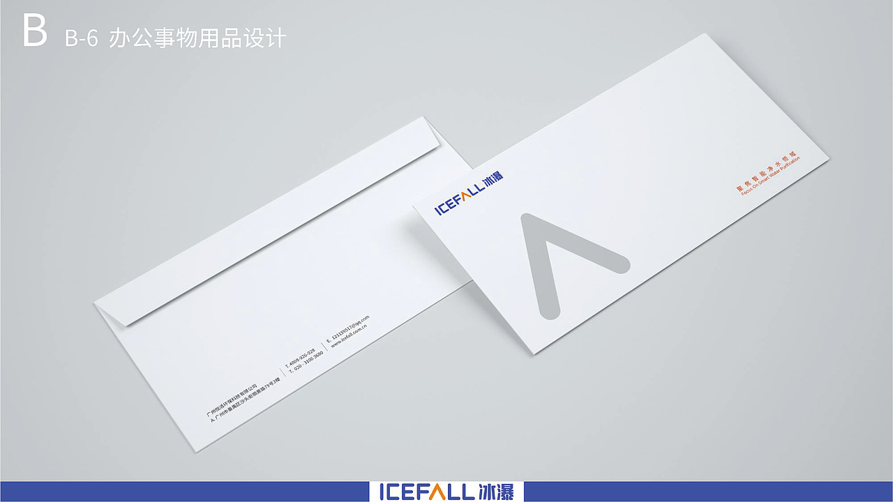 icefall冰瀑净水器品牌logo视觉系统提升（图ZMzA2NzI0NTg4） - 品牌 - 站酷设计师假花Jeka原创素材 - 站酷ZCOOL