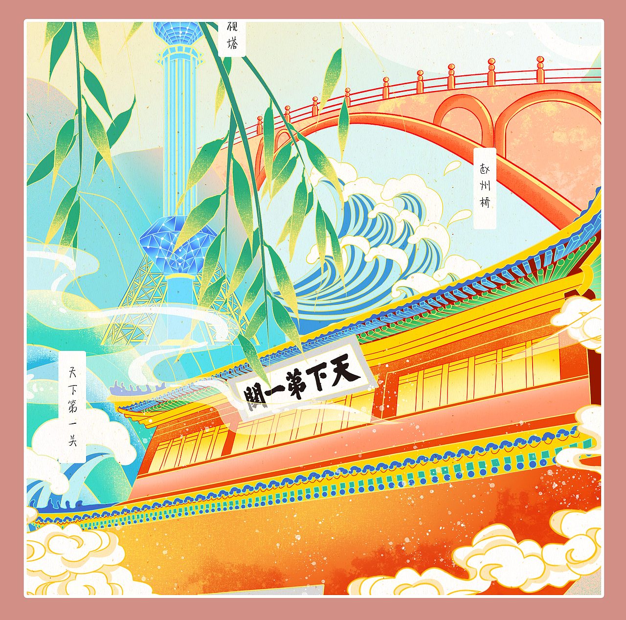 原创城市系列插画（图ZMjk4MTExMDQ4） - 创作习作 - 站酷设计师焦你画原创素材 - 站酷ZCOOL