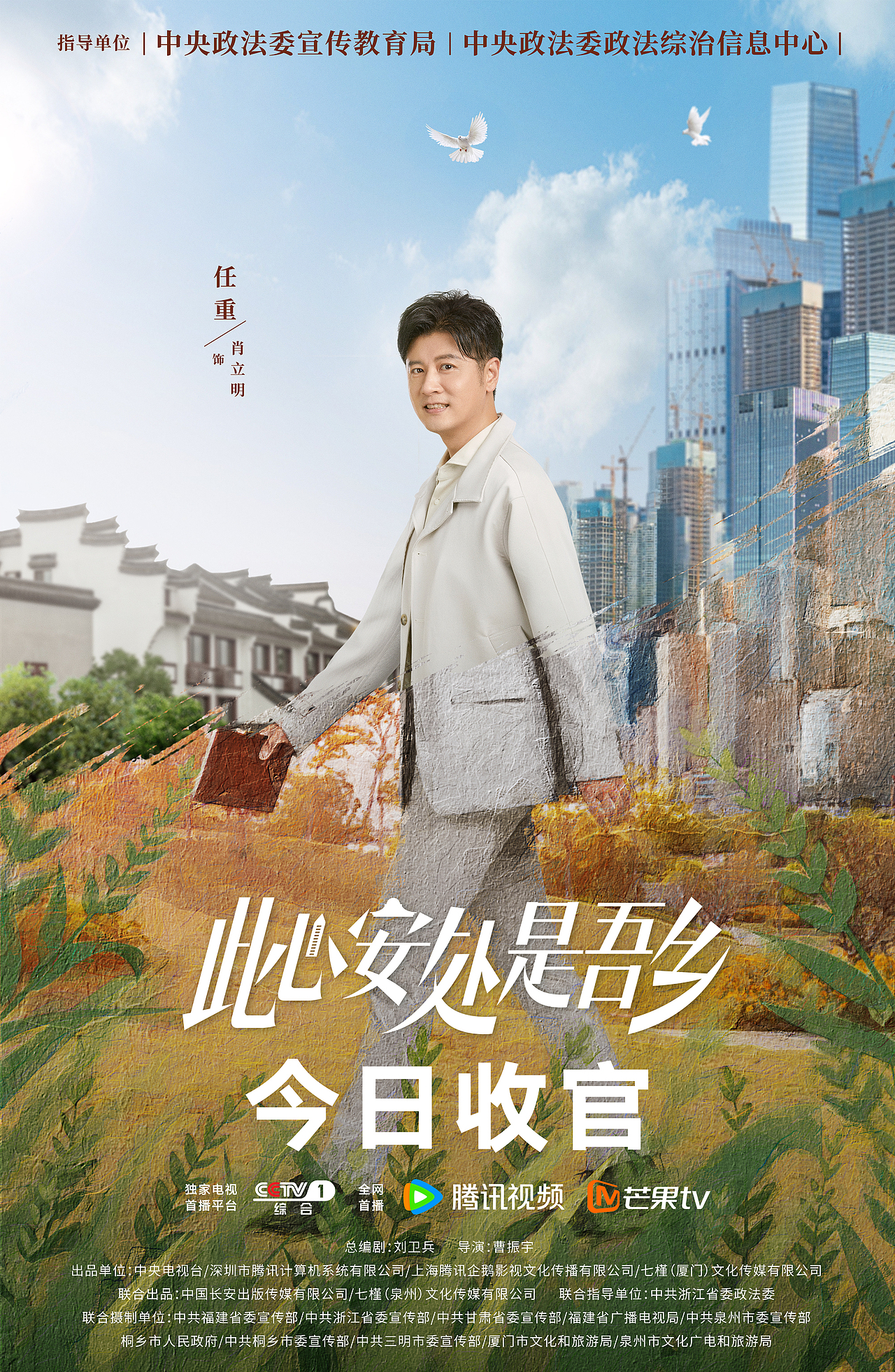 《此心安处是吾乡》全案海报（图ZMzU3Nzk0NDYw） - 海报 - 站酷设计师吉画JIVA原创素材 - 站酷ZCOOL